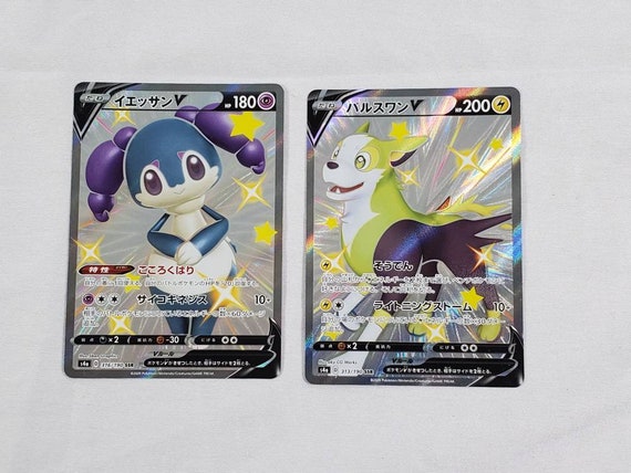 Pokemon Trading Card Lot X2 Shiny Star V Shiny V Cards Etsy
