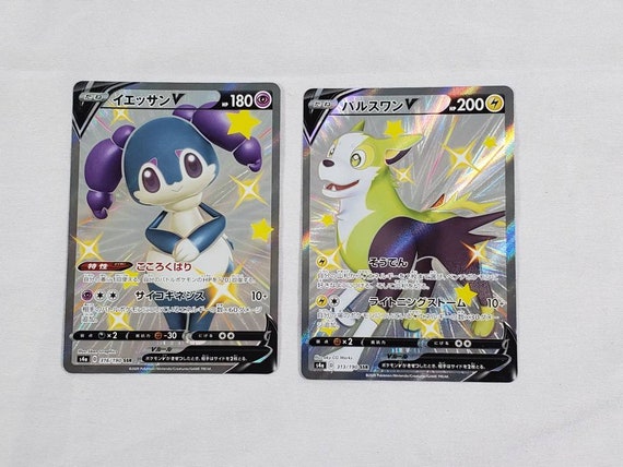 Pokemon Trading Card Lot X2 Shiny Star V Shiny V Cards Etsy Pokemon Trading Card Lot X2 Shiny Star V Shiny V Cards Etsy
