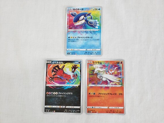 Reshiram (Japanese) 021/190 - All Graded & Non-English