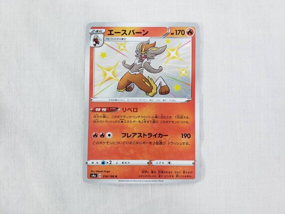 Pokemon Shiny Star V Shiny Card Lot X3 Cinderace Raboot Etsy Ireland