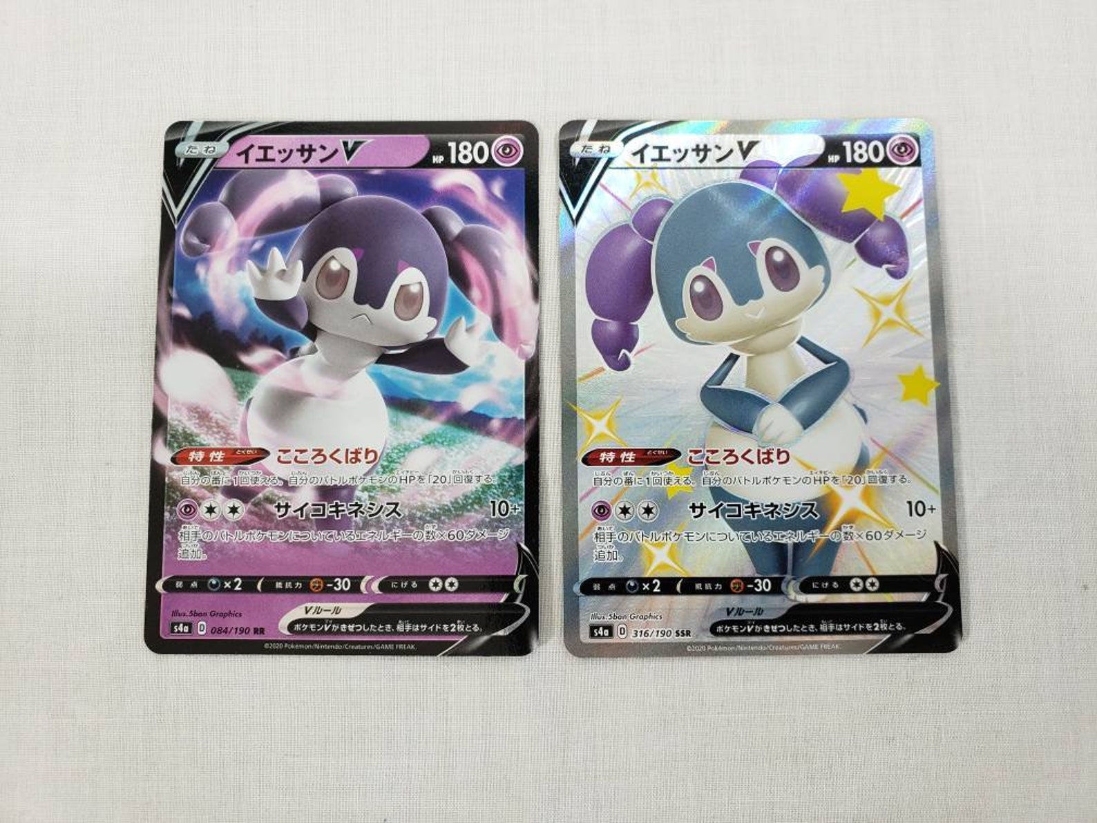 Pokemon Card Lot X2 Shiny Indeedee V Full Art Secret Rare Etsy