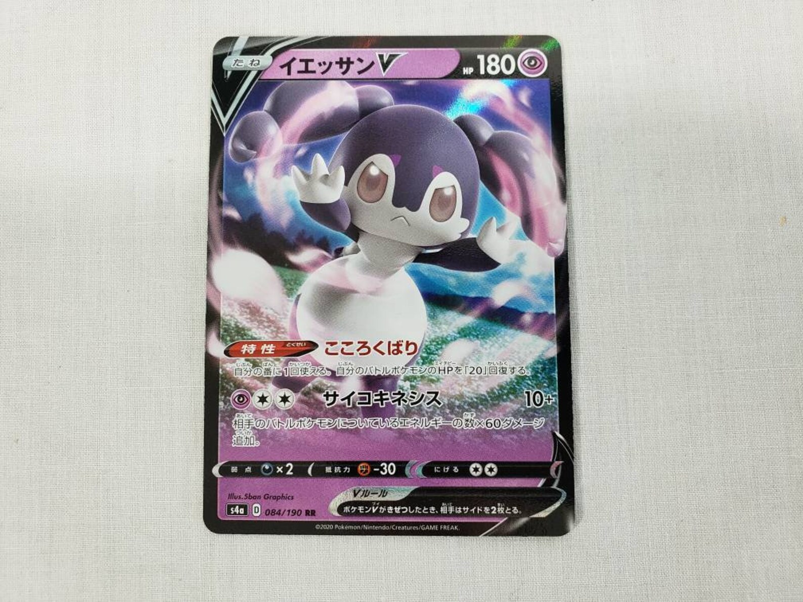 Pokemon Card Lot X2 Shiny Indeedee V Full Art Secret Rare Etsy