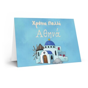 Greek Happy Name Day Custom Name Greeting Card - Athina