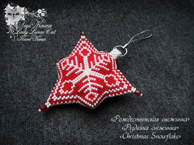 Christmas toy Winter decor Christmas snowflake Christmas decorations Snowflake star Christmas decor Red white winter Christmas gift