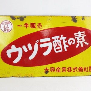 Vintage Japanese Enamel Signs - Etsy