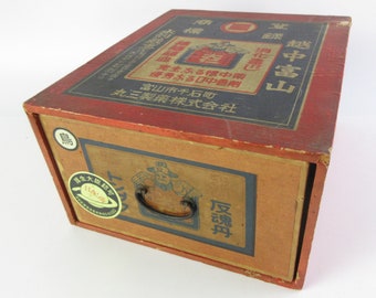 Ref 11, Japanese Vintage First Aid Kit Box