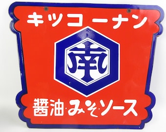 Japanese Vintage Enamel Sign, "Kikkonan Soy Sauce, Miso(fermented soybean paste)", Barrel shape