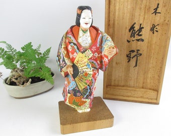 ヴィンテージ 能楽人形 -翁- 二条製品 - Etsy 日本