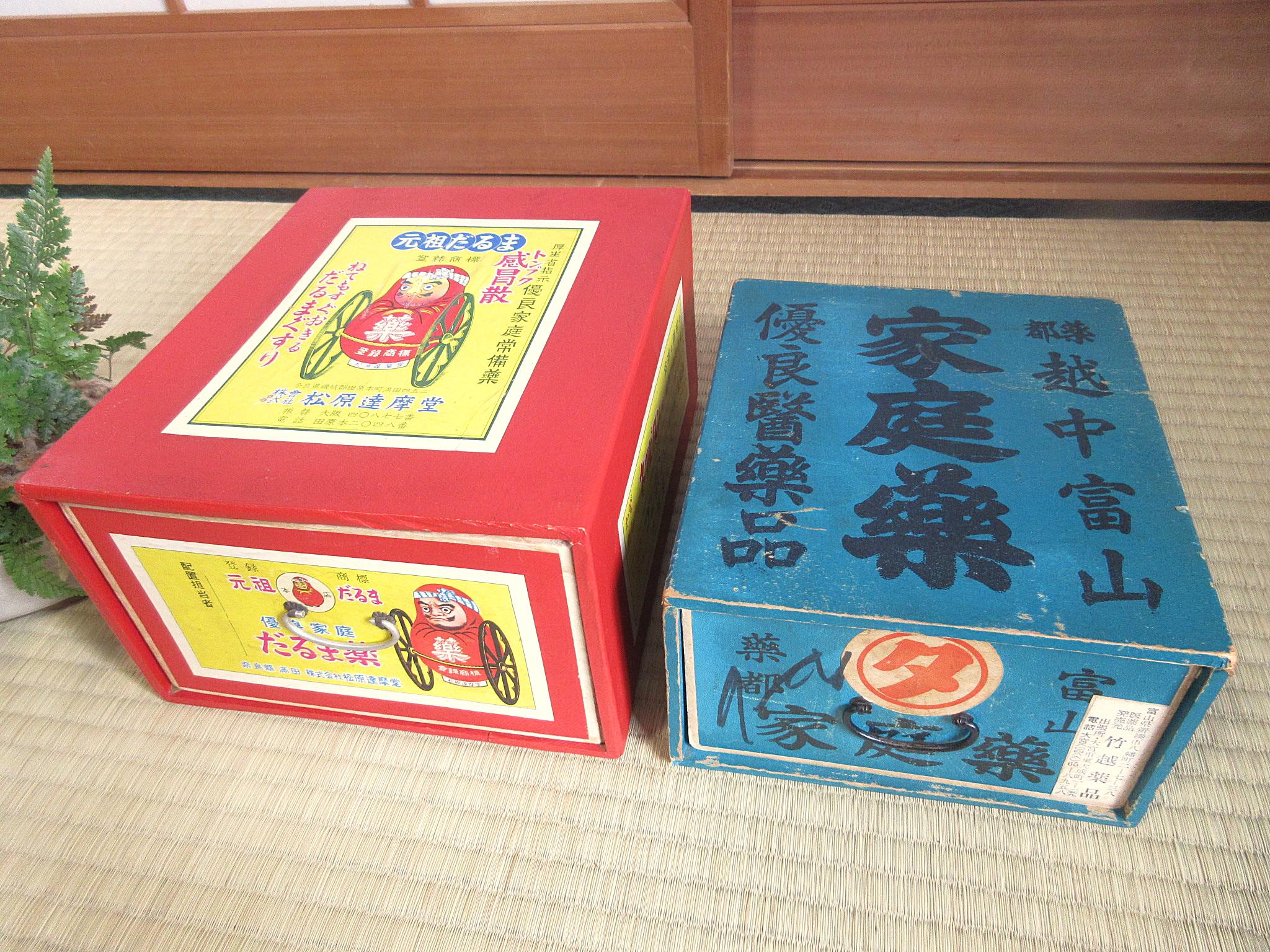Japanese Vintage First Aid Kit Boxes, Set of 2, Daruma
