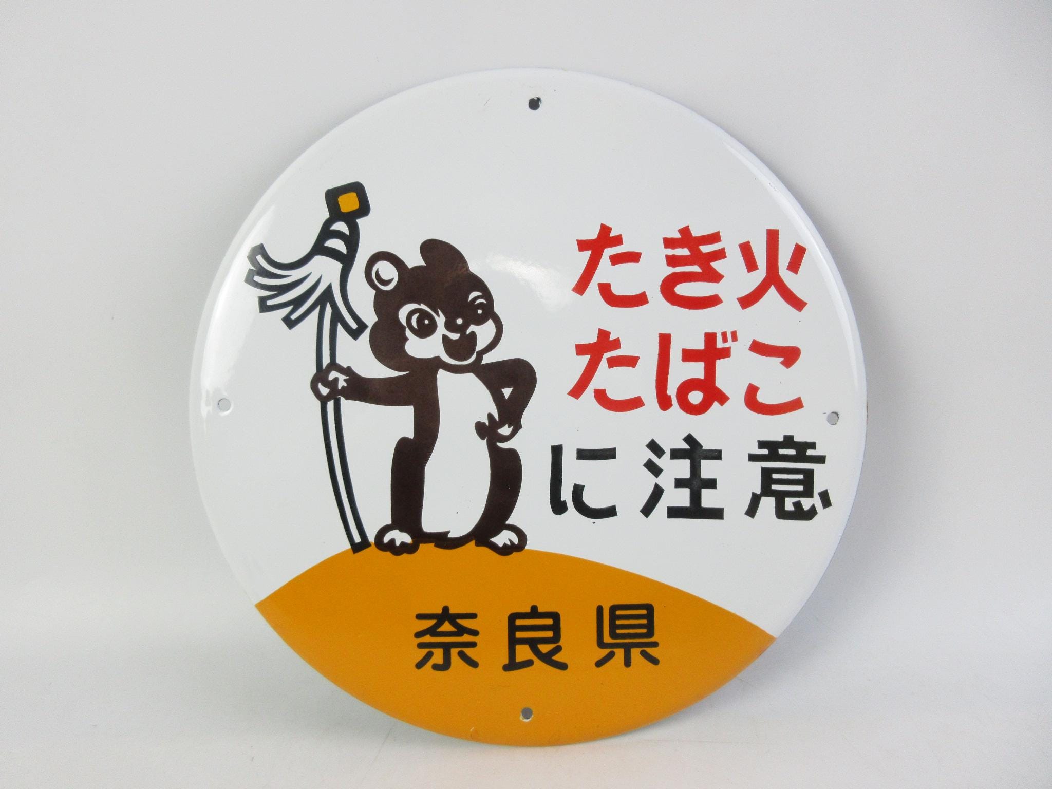 昭和レトロ ホーロー看板 ホーロー看板「 たばこの投げ捨て火事のもと 
