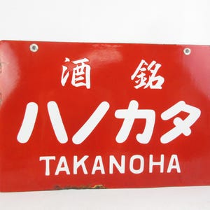 Vintage Japanese Enamel Signs - Etsy