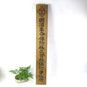 Japanese Antique Wooden Sign, &quot;Meiji Life Insurance Application Office&quot;