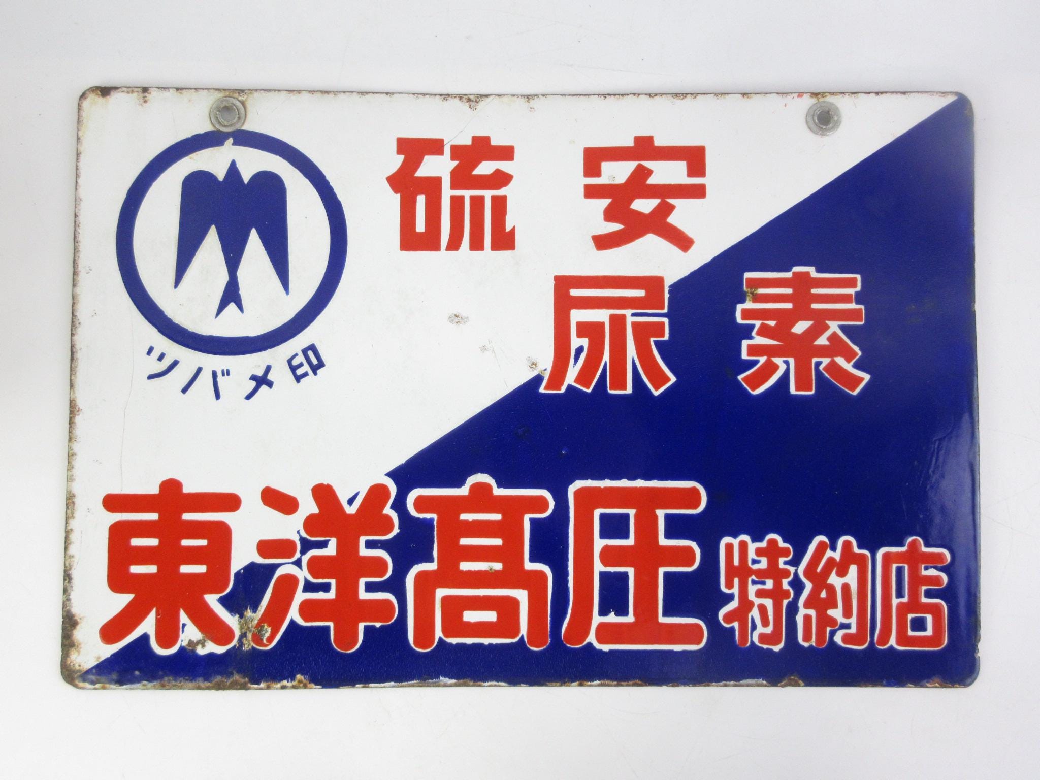 日本のヴィンテージホーロー看板、店舗看板、広告看板