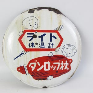 Japanese vintage Enamel Sign, ”Wright thermometer, Dunlop Ice Pillow&quot;