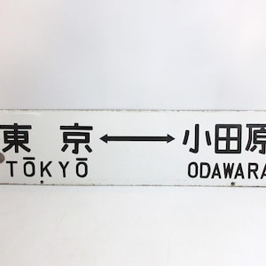 Japan Train Sign - Etsy