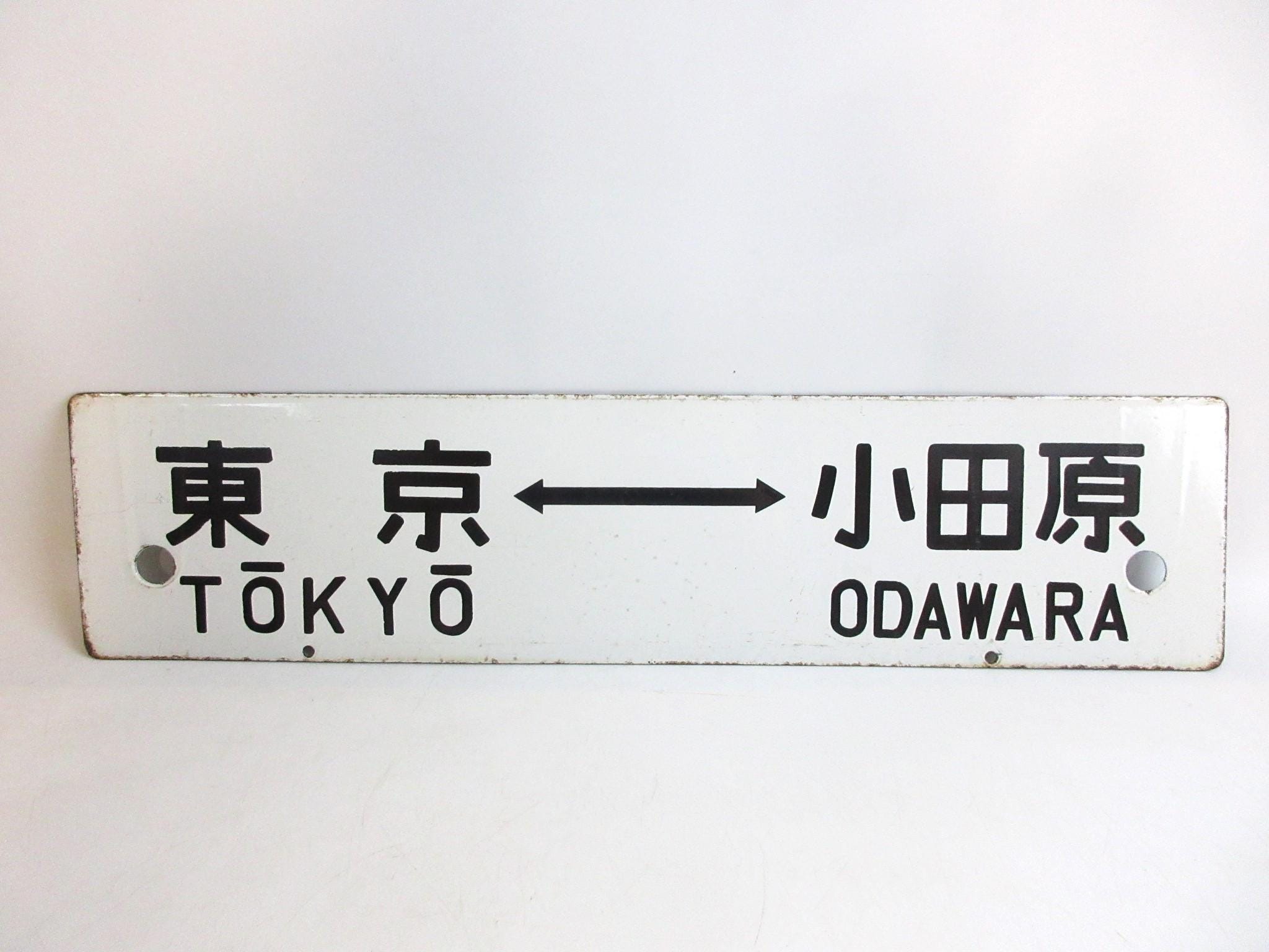 Frederico 11/2025 Japanese Vintage Train Destination Enamel Sign