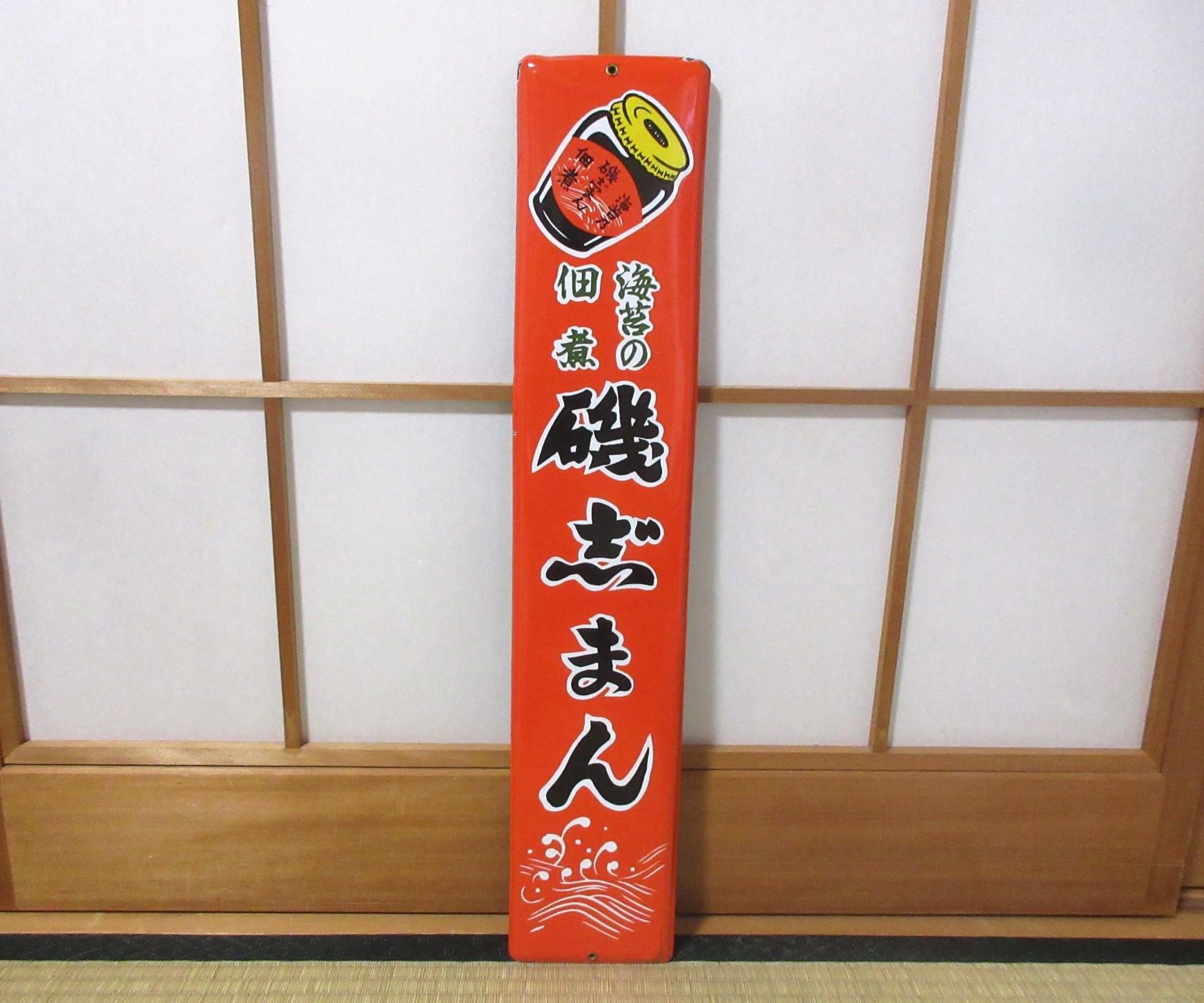 NostalgicJapanStore - Etsy 日本