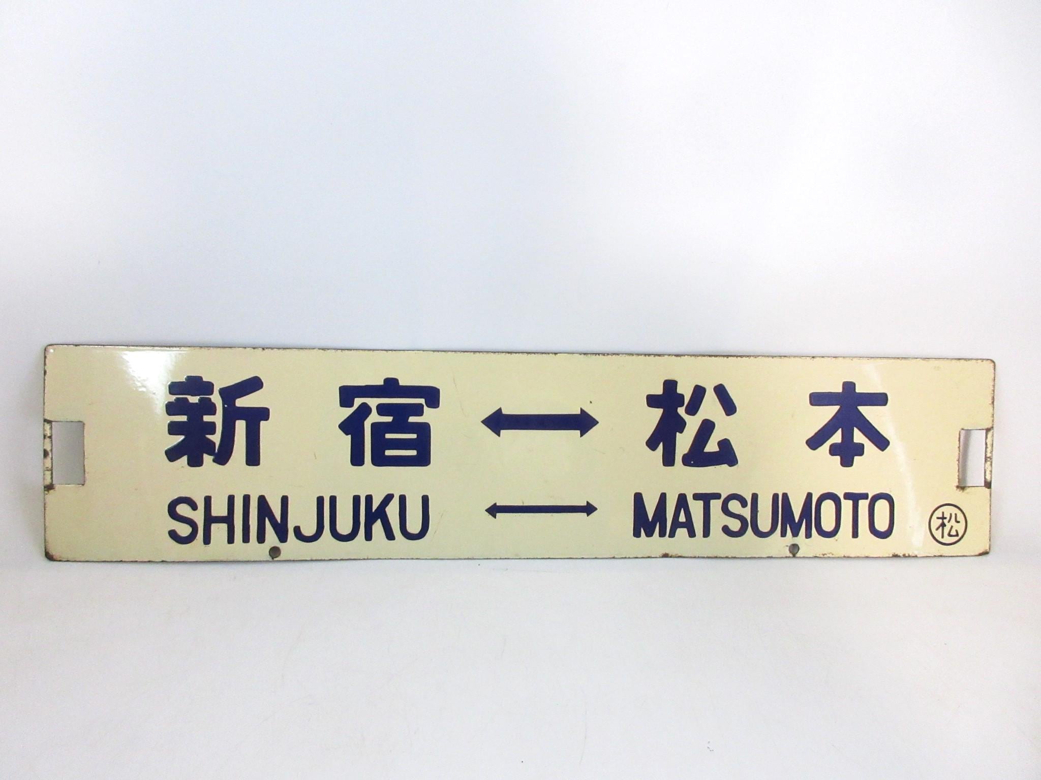 Frederico 11/2025 Japanese Vintage Train Destination Enamel Sign