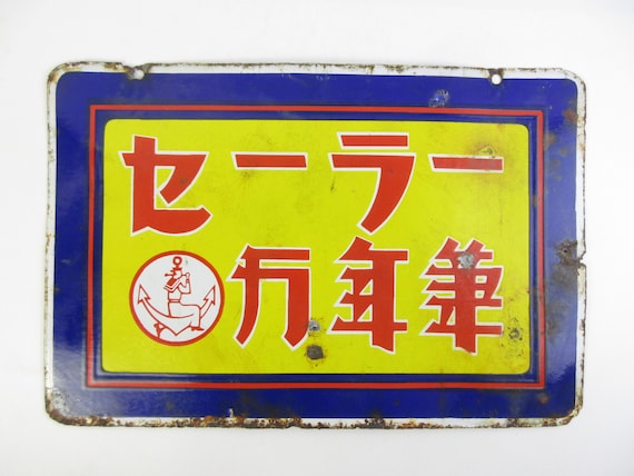 Japanese Vintage Enamel Sign, Shop Sign, Ad Sign, 