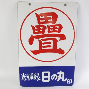Japanese vintage Enamel Sign, shop Sign, Ad Sign, "TATAMI, Hinomaru Mark"