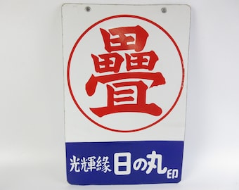 Japanese vintage Enamel Sign, shop Sign, Ad Sign, "TATAMI, Hinomaru Mark"