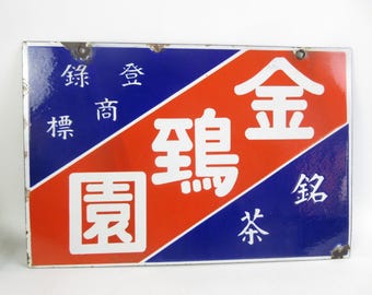 ストアサイン SSMV131WW 電光看板 美品 完動品 現在、この商品の在庫は