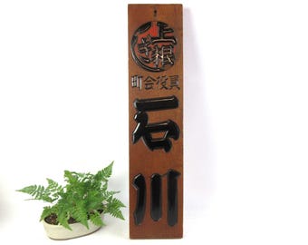Antique Japanese Shop Enamel Metal Sign #1972 - Etsy