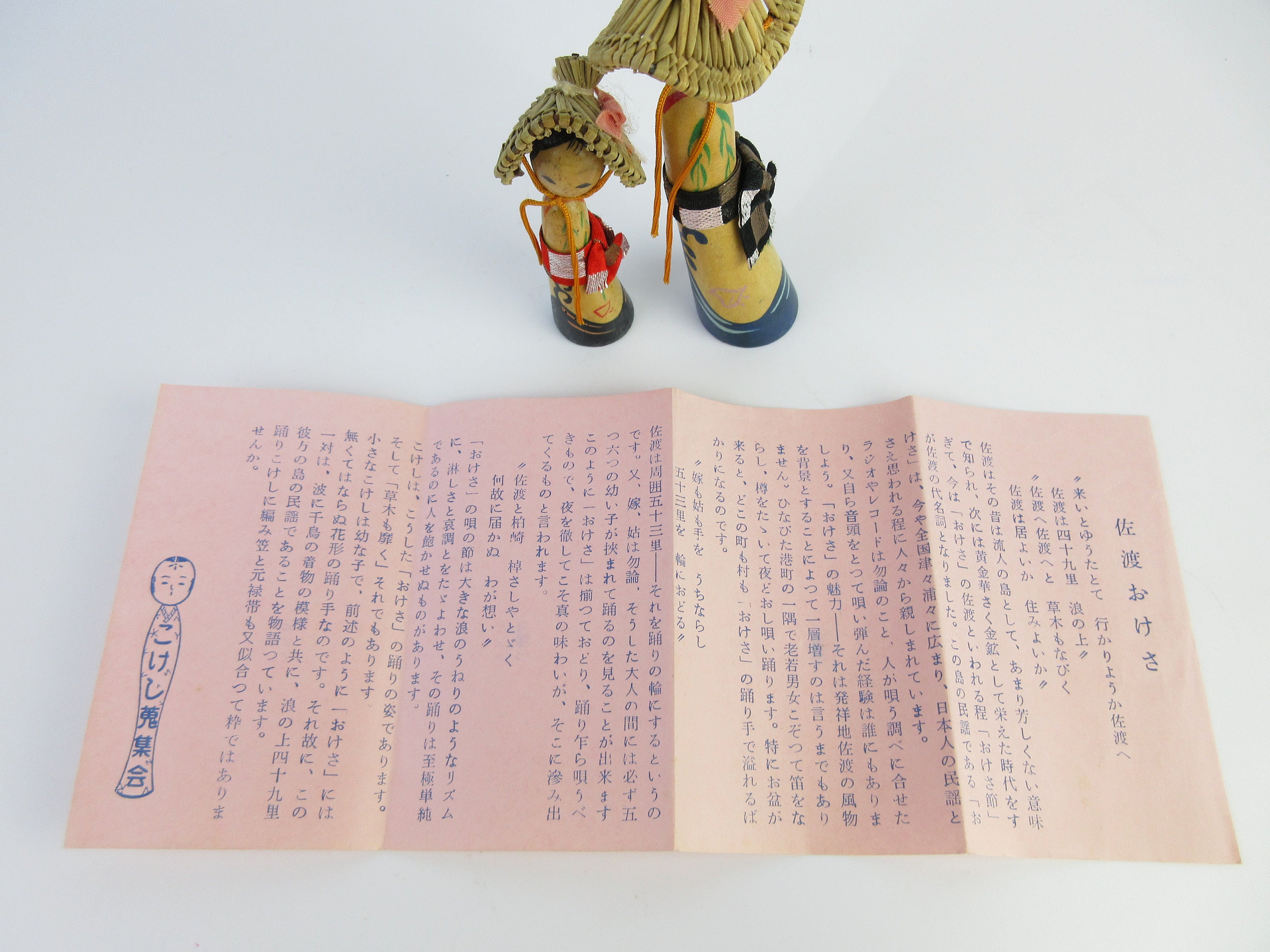 Vintage Japanese Small Kokeshi Dolls Set Of 2 Sado Okesa Etsy Singapore