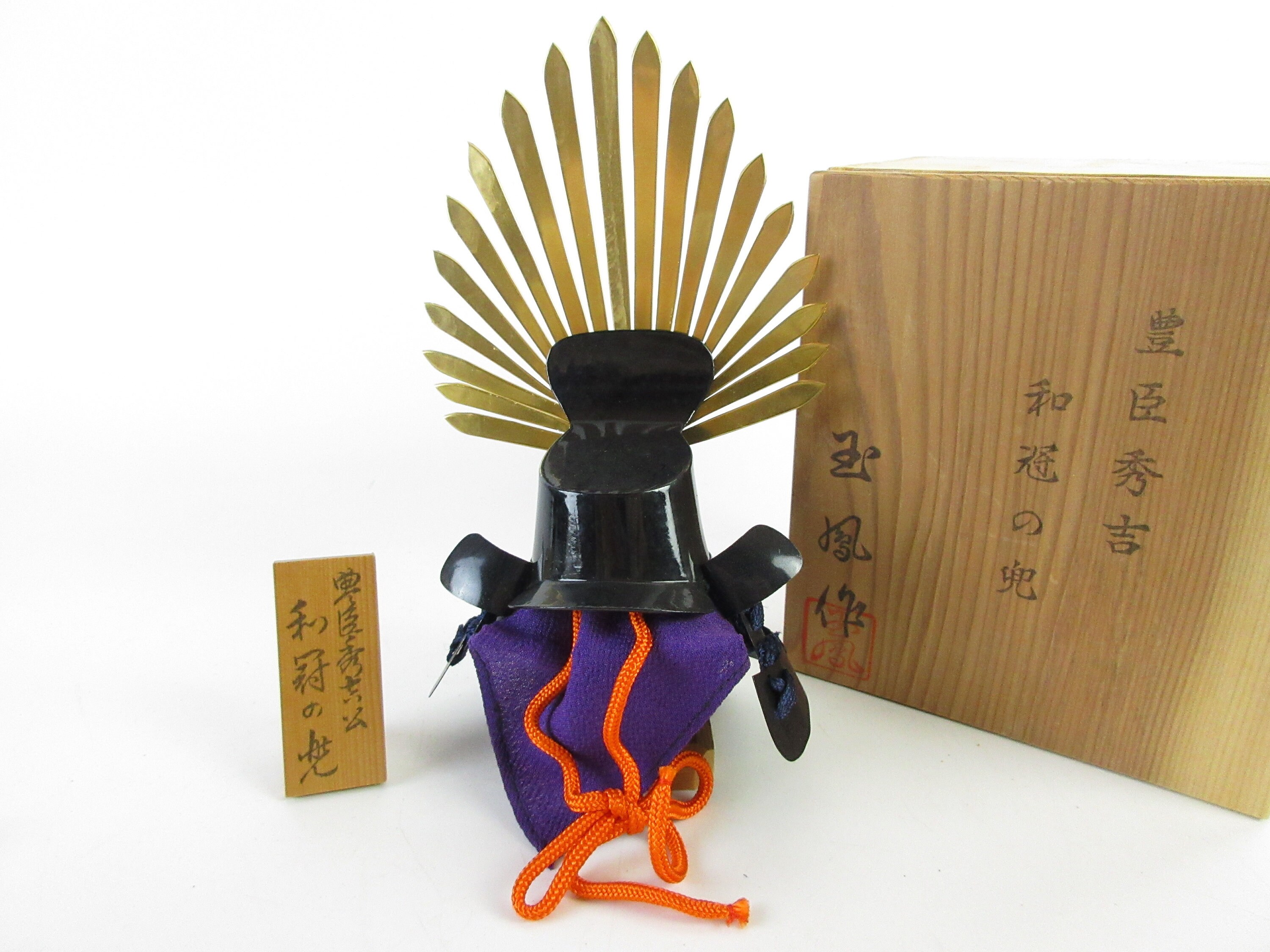 Vintage Miniature Kabuto Samurai Helmet Toyotomi Hideyoshi Etsy