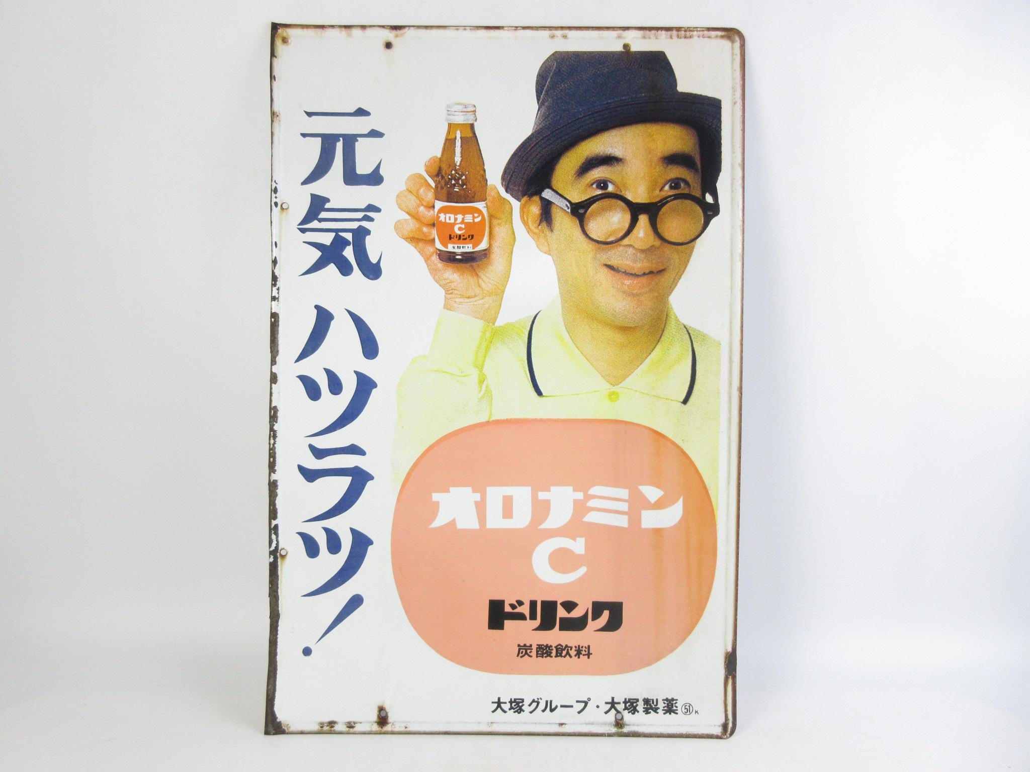 オロナミンC看板とステッカーのセット関連商品サービス オロナミンC看板とステッカーのセット関連商品サービス オロナミンC