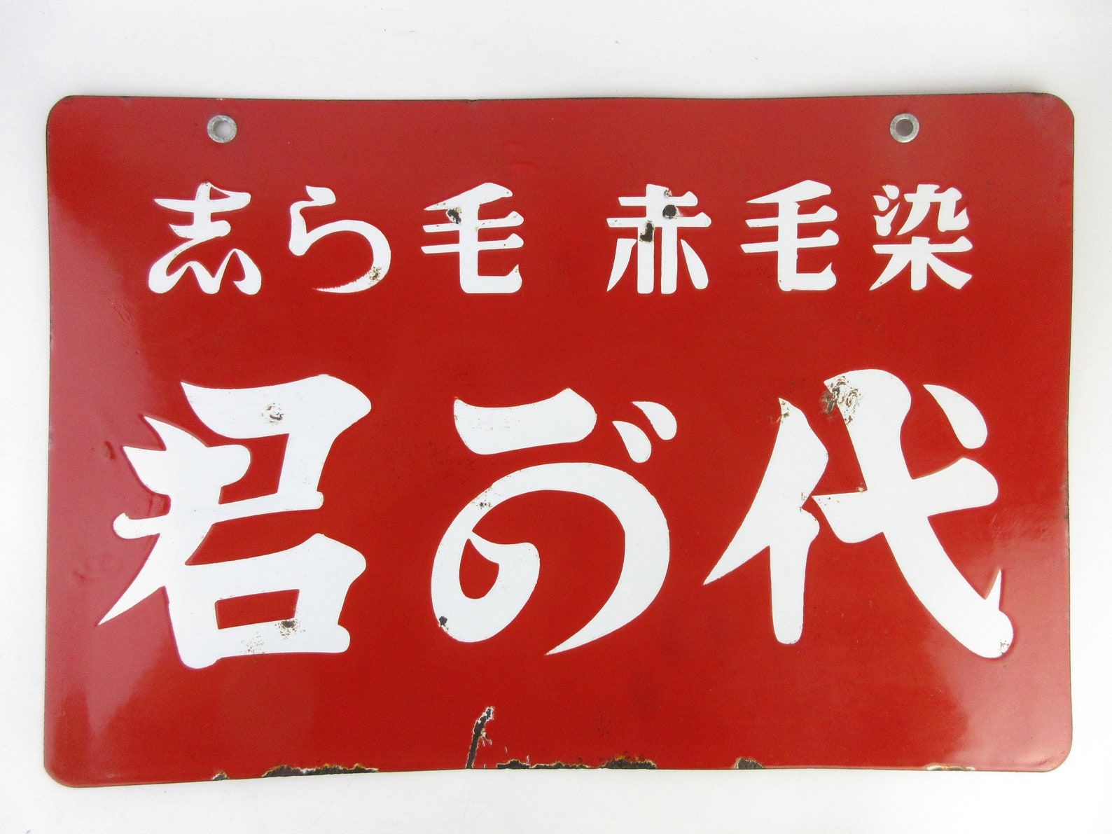 Ref 2 Japanese vintage Enamel Sign shop Sign Ad Sign Gray Etsy