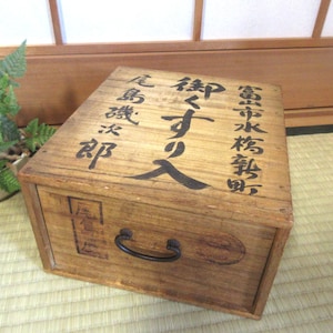 Japanese Vintage Wooden  First Aid Kit Box