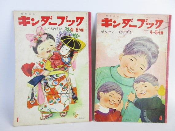 Tegenstander Woedend Oranje 60's Vintage Japanese Picture Book kinder - Etsy