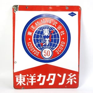 Japanese vintage Enamel Sign, shop Sign, Ad Sign, "TOYO cotton thread", Toyobo CO., LTD.