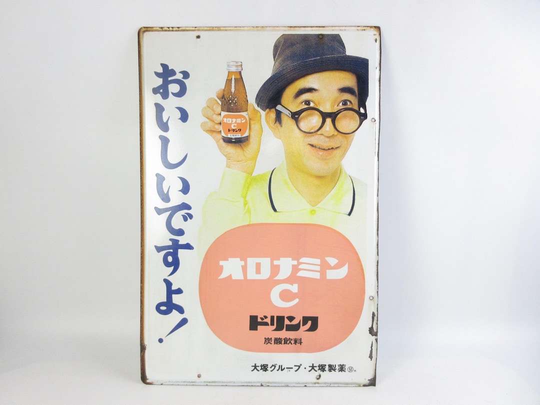 オロナミンC ドリンク レトロデザイン　ホーロー看板 オロナミンC ドリンク レトロデザイン ホーロー看板