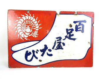 Japanese Antique Enamel Sign, shop Sign, Ad Sign, ”Mukadeya Tabi (Japanese sox)", centipede