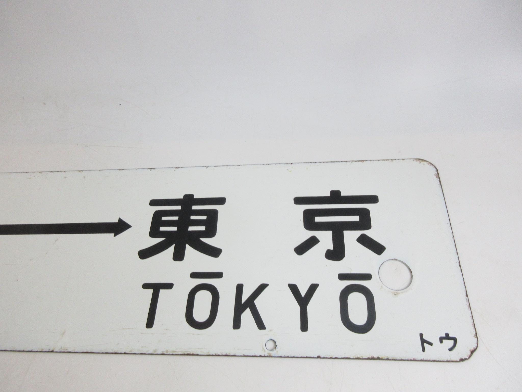 白根 SHIRANE 鉄道サイン 白根 SHIRANE 鉄道サイン 白根 SHIRANE 鉄道