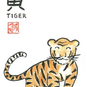 十二支虎オリジナル水彩画と水墨画