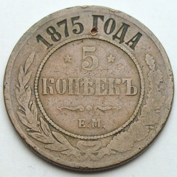 Russia 5 Kopeck 1875 Em Old Copper Coin