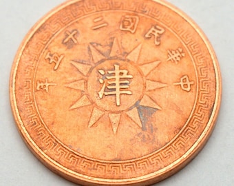 China Republiek 1/2 Fen 1936 oude koperen munt