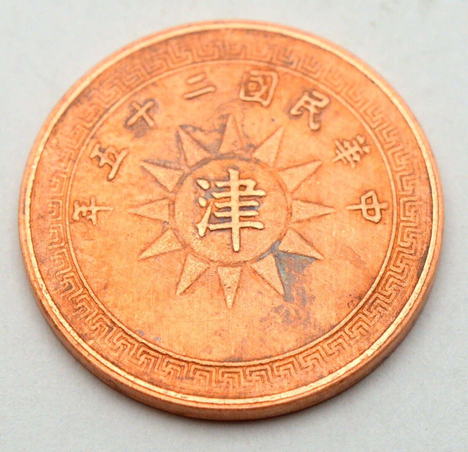 China 1 dollar coin - Etsy 日本