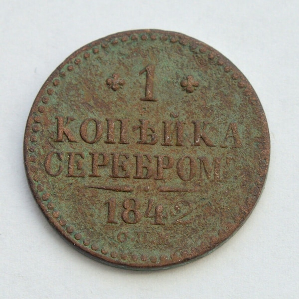 Russia Empire 1 Kopek 1842 Spm Old Copper Coin