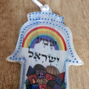 Rainbow Shalom Hamsa. Jerusalem Hamsa. Judaica Hamsa. Jewish Hamsa.  Judaica Wall Hanging.  Jewish Wall Hanging.  Hamsa wall hanging - H-023