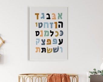 Hebrew Alphabet Poster, ABC Print, Nursery Art, Nursery Decor, Educational Wall Art, Nursery Print, Nursery Decor, Kids Room Art, Kids