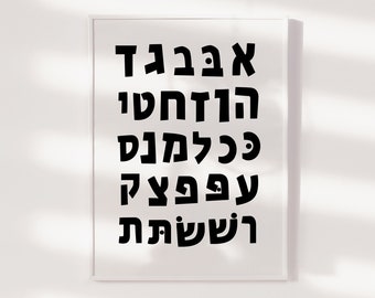 Hebrew Alphabet Poster, ABC Print, Nursery Art, Nursery Decor, Educational Wall Art, Nursery Print, Nursery Decor, Kids Room Art