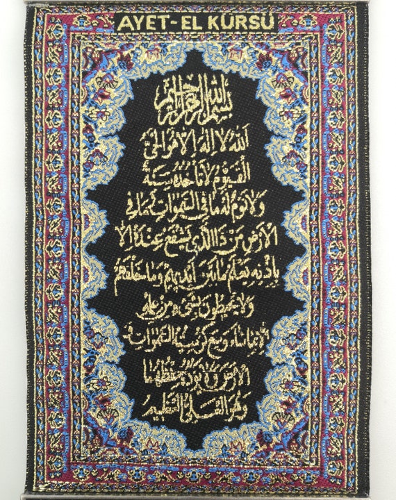 Islamic  wall decor  Ayatul kursi wall hanging   27x20/" Material Carpet