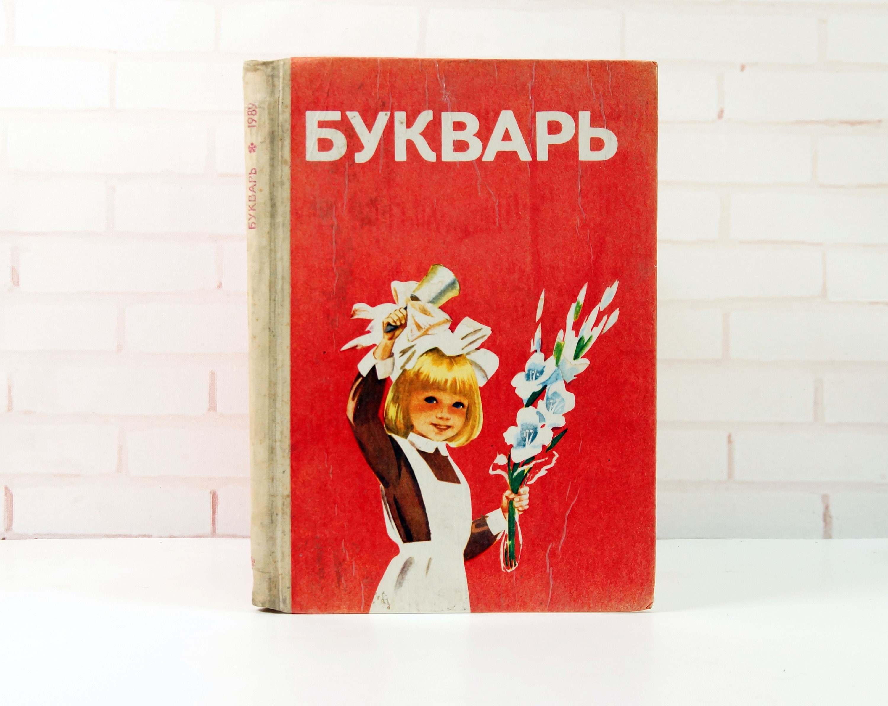 Vintage Russian ABC book Illustrated childreh's school Etsy