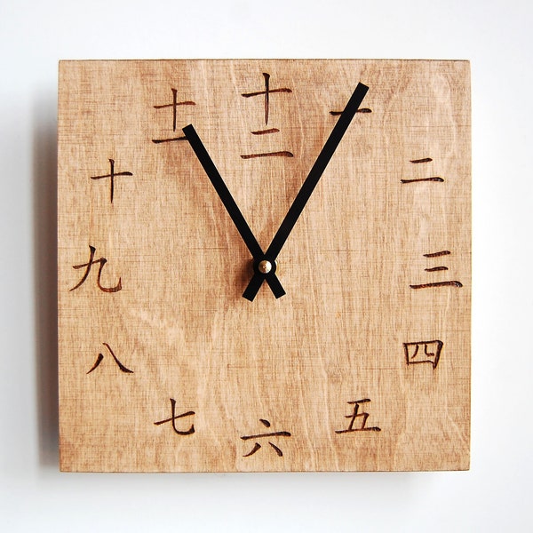 Wooden Chinese Clock 8", Rustic Wood Japanese Clock, Wooden Wall Clock, Rustic Clock with Japanese Numbers, Wooden Kanji Number Clock