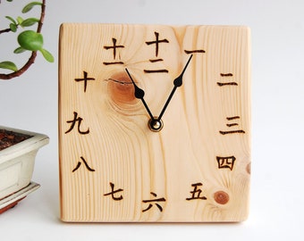 Wooden Kanji Clock 7", Rustic Pine Wood Japanese Clock, Wooden Desk Clock, Rustic Clock with Japanese Numbers, Wooden Chinese Number Clock