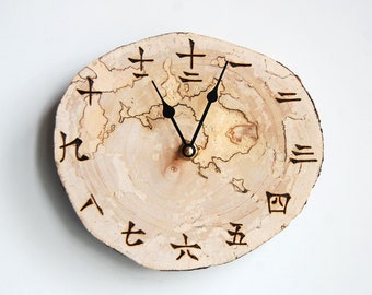 Driftwood Chinese Clock 7.5", Rustic Wood Oriental Clock, Wooden Wall Clock, Rustic Clock with Japanese Numbers, Wooden Kanji Number Clock